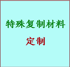  金口河书画复制特殊材料定制 金口河宣纸打印公司 金口河绢布书画复制打印