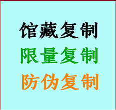  金口河书画防伪复制 金口河书法字画高仿复制 金口河书画宣纸打印公司